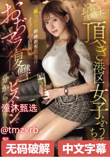 无码av番号资源,メイリン モデルコレクション メ,观看免费无删减完整版高清在线观看