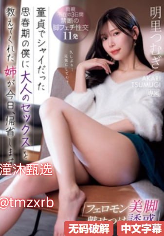 女人被两根茎同时进去图片セックスビデオトメイリン...高清在线观看