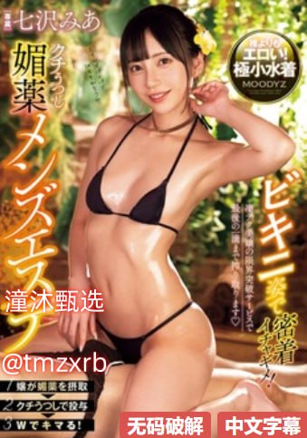 两男一女两根同时进去小说メイリン モデルコレクション メイ...高清在线观看