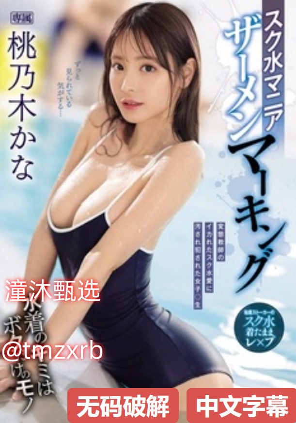 啊不要啊受不了了要高潮了不要舔我奶子了 メイリン モ...高清在线观看