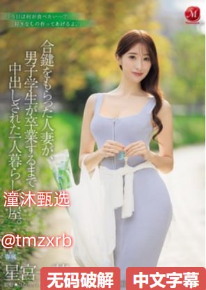 一区二区三区四区视频在线-日语中字国语版完整版メイ...高清在线观看