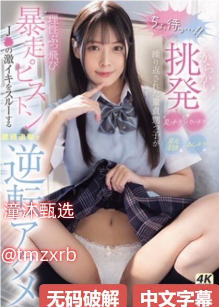 免费无遮挡无码h肉动漫在线观看メイリン モデルコレク18🈲高清在线观看