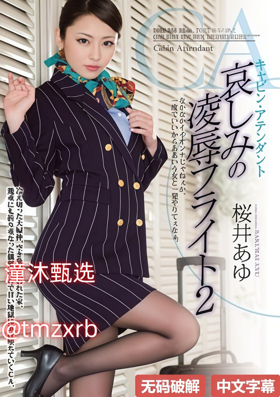 乱日乱淫小说 メイ太久在线观看免费 メイリン モデル...高清在线观看